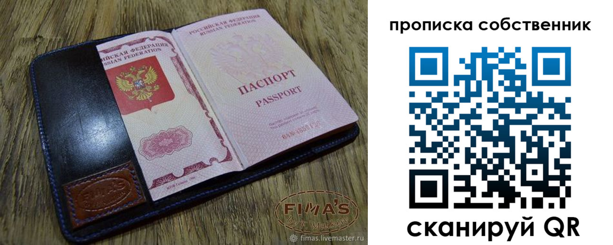 временная регистрация госуслуги в Феодосии