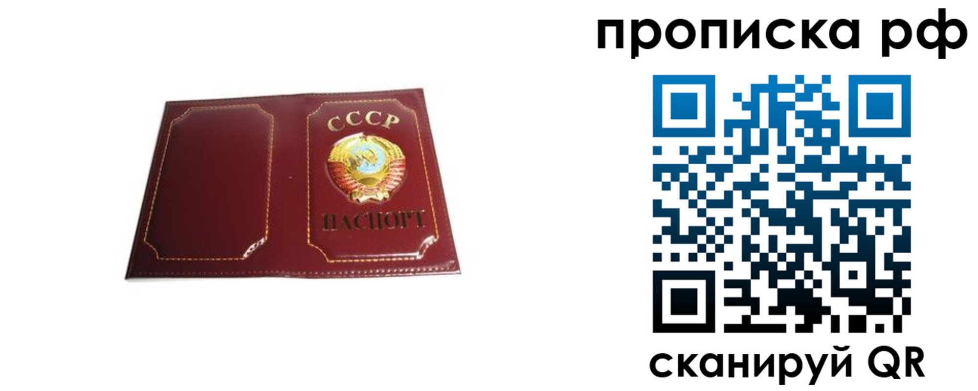 временная регистрация собственник в Феодосии